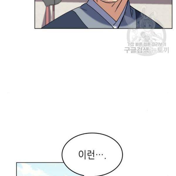 낙향문사전 43화 13
