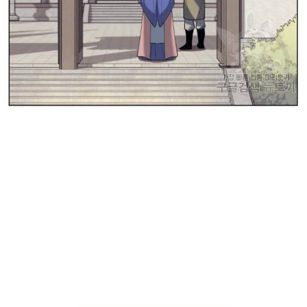 낙향문사전 43화 21