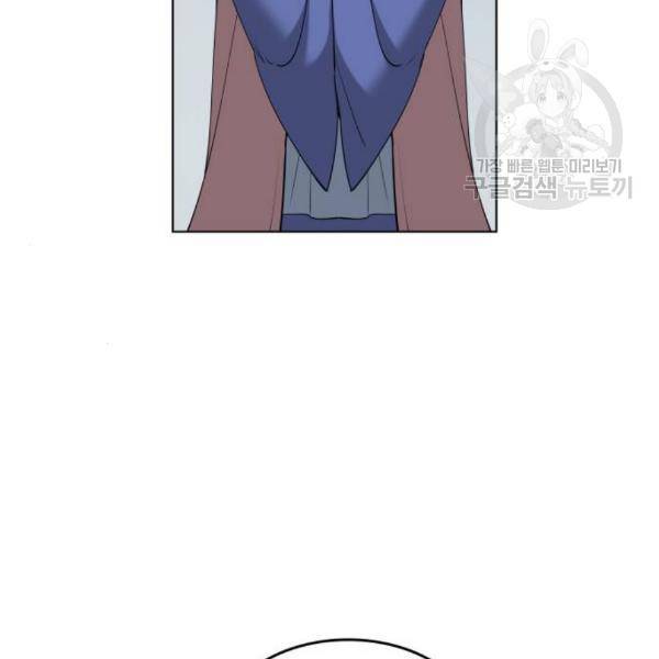 낙향문사전 43화 23