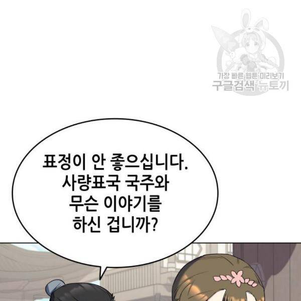 낙향문사전 43화 25