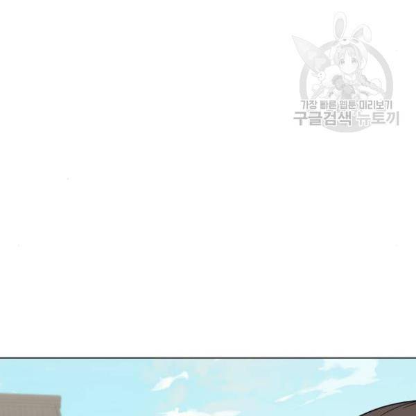 낙향문사전 43화 27