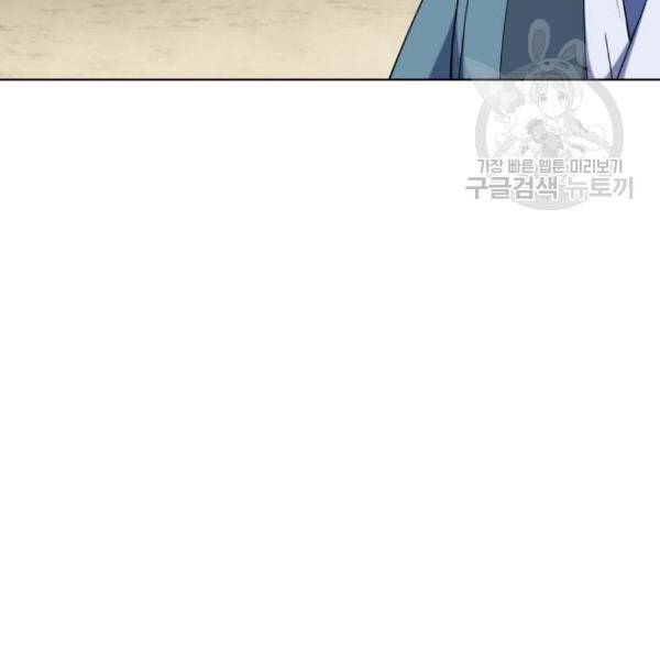 낙향문사전 43화 29