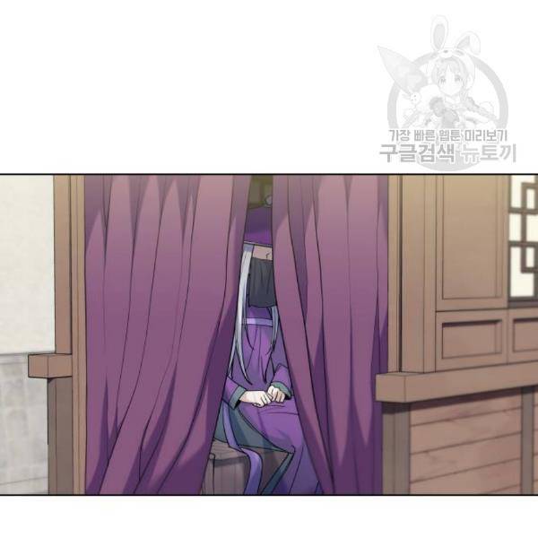 낙향문사전 43화 30