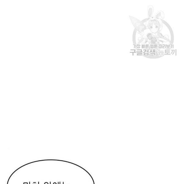 낙향문사전 43화 31
