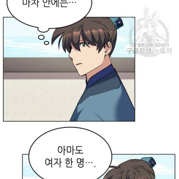 낙향문사전 43화 32