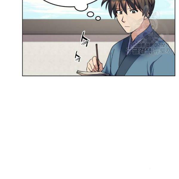 낙향문사전 43화 33