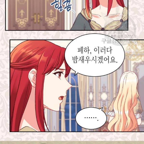 악녀의 정의 외전 5화 7