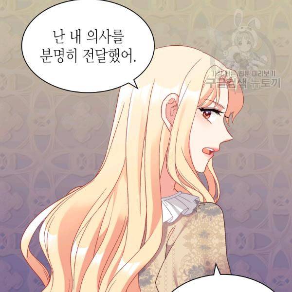 악녀의 정의 외전 5화 8