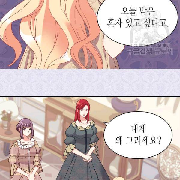 악녀의 정의 외전 5화 9