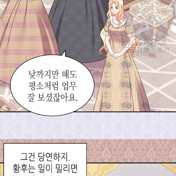 악녀의 정의 외전 5화 10