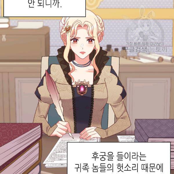 악녀의 정의 외전 5화 11