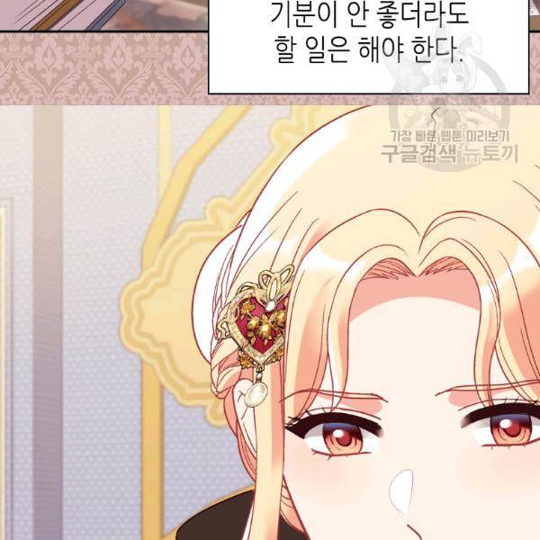 악녀의 정의 외전 5화 12