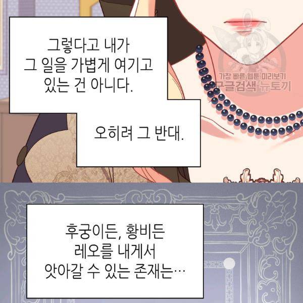 악녀의 정의 외전 5화 13