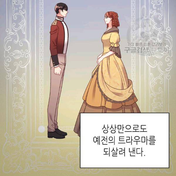 악녀의 정의 외전 5화 14