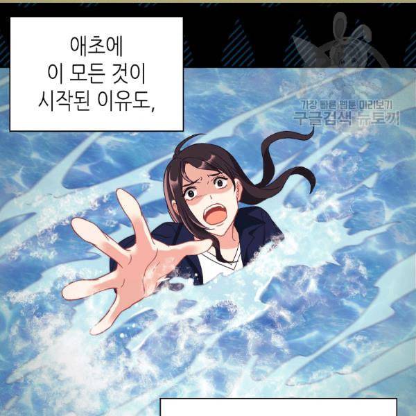 악녀의 정의 외전 5화 15