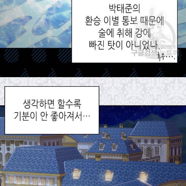 악녀의 정의 외전 5화 16