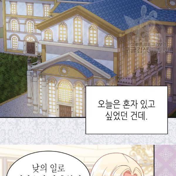 악녀의 정의 외전 5화 17