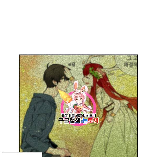 요리사가 축복을 숨김 49화 1