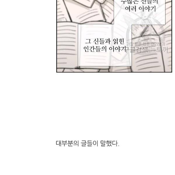 요리사가 축복을 숨김 49화 3