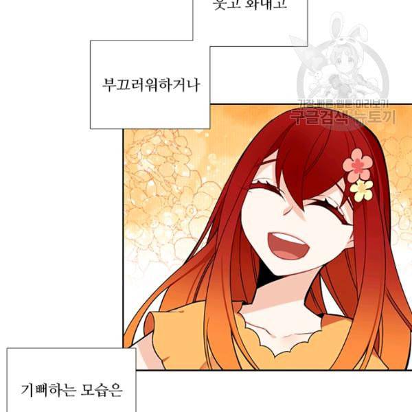 요리사가 축복을 숨김 49화 8