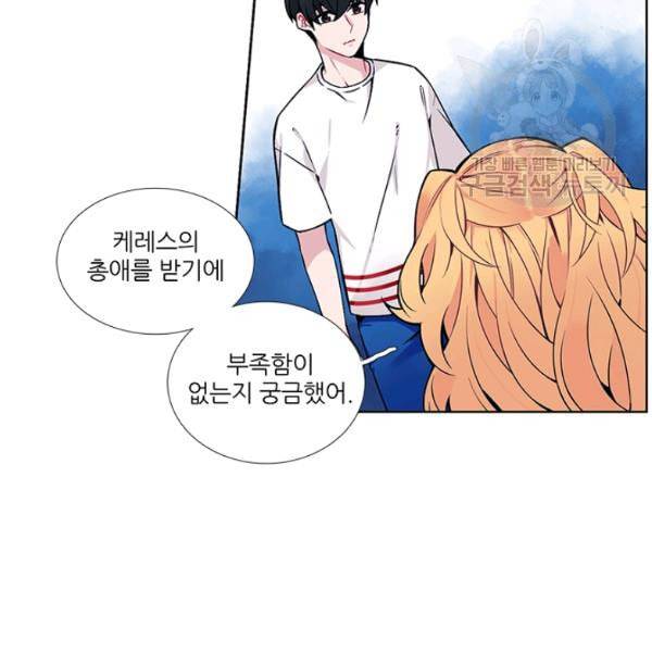 요리사가 축복을 숨김 49화 12
