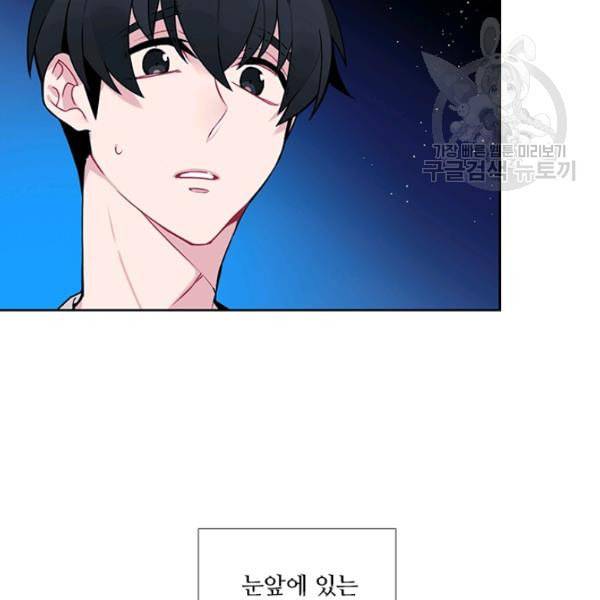요리사가 축복을 숨김 49화 16