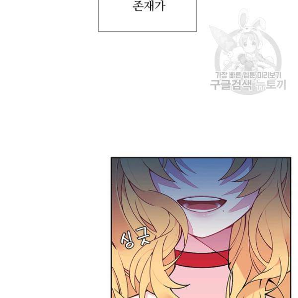 요리사가 축복을 숨김 49화 17