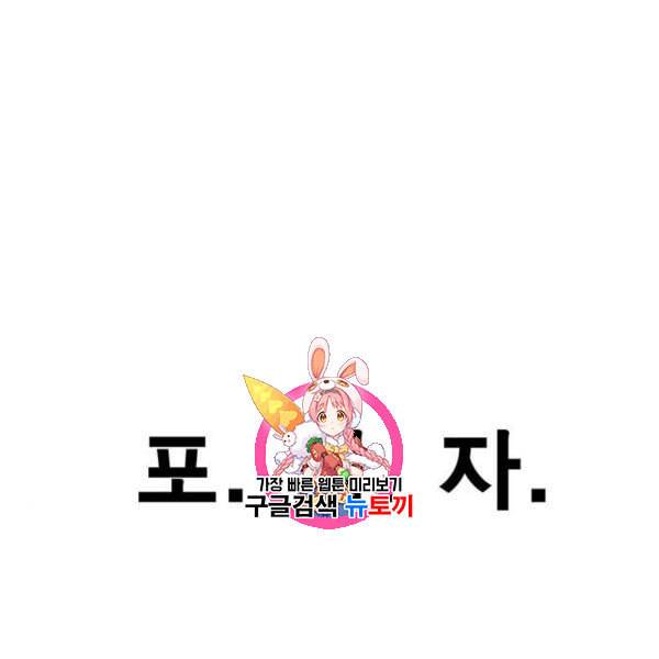 상남자(네이버) 32화 1
