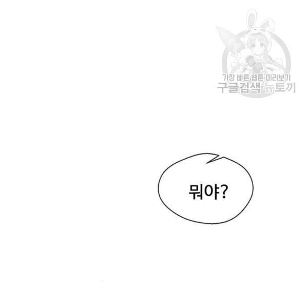 상남자(네이버) 32화 2