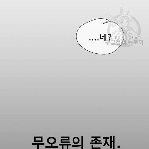 상남자(네이버) 32화 4