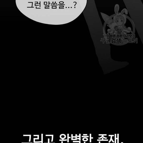 상남자(네이버) 32화 7