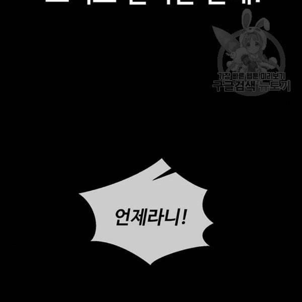 상남자(네이버) 32화 8