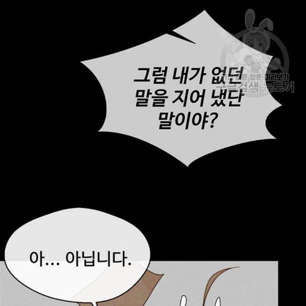 상남자(네이버) 32화 9