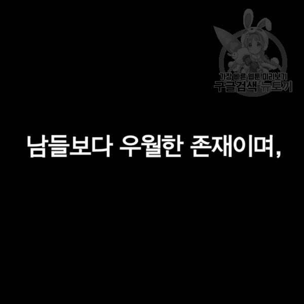 상남자(네이버) 32화 11