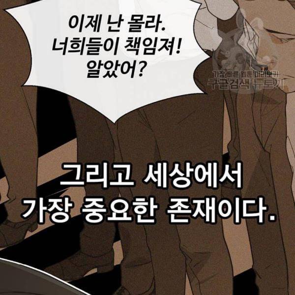 상남자(네이버) 32화 14