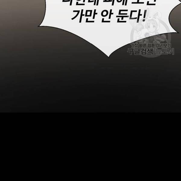 상남자(네이버) 32화 17