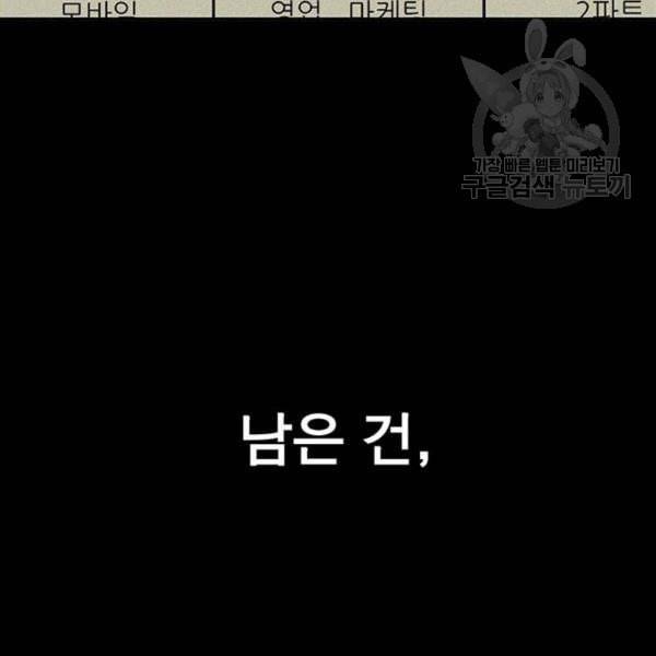 상남자(네이버) 32화 19