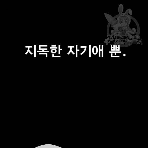 상남자(네이버) 32화 20