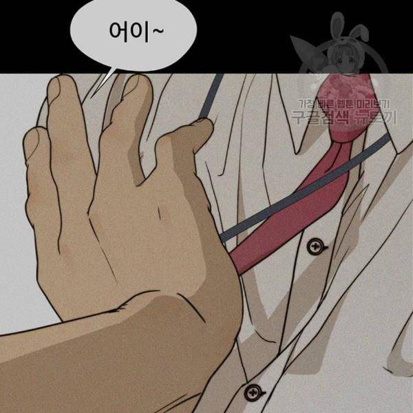 상남자(네이버) 32화 21