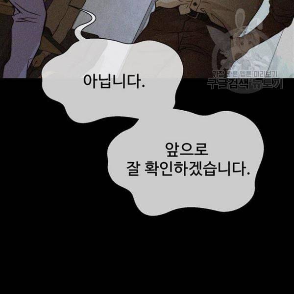 상남자(네이버) 32화 26