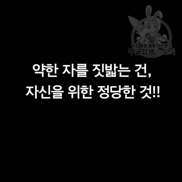 상남자(네이버) 32화 27