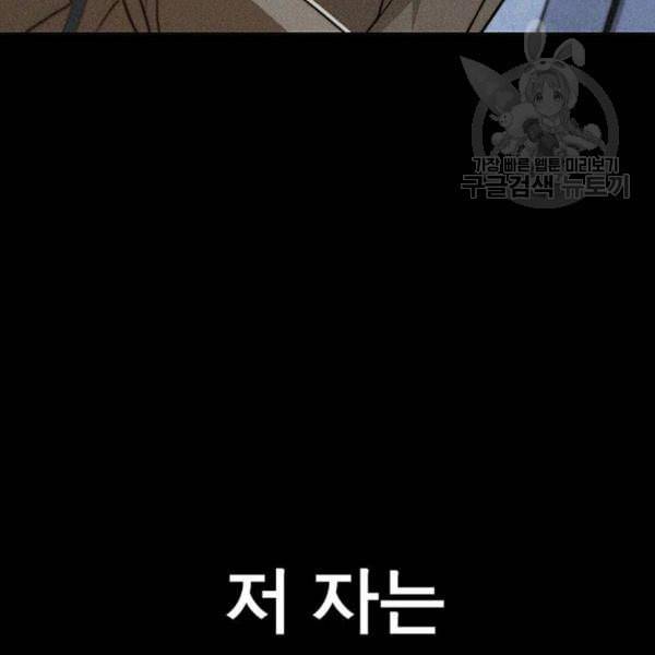상남자(네이버) 32화 30