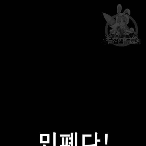 상남자(네이버) 32화 34