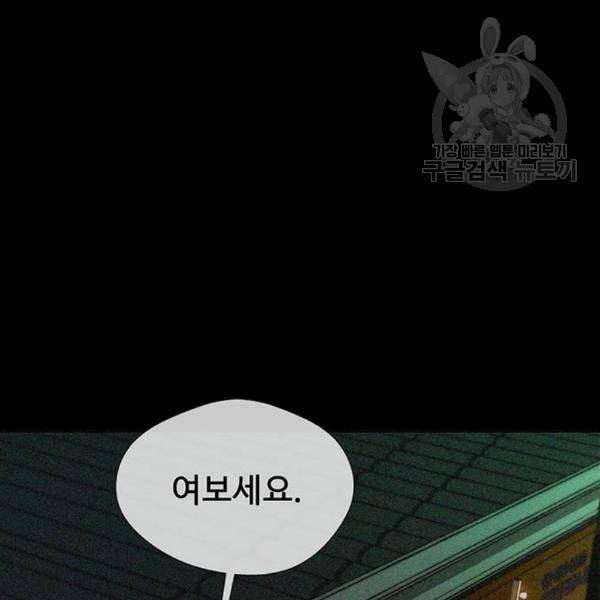 상남자(네이버) 32화 37