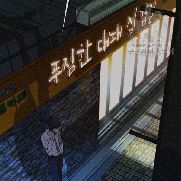상남자(네이버) 32화 38