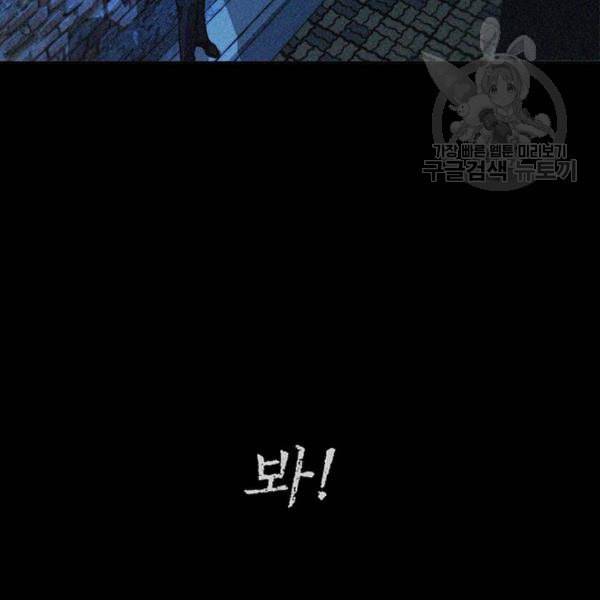 상남자(네이버) 32화 39