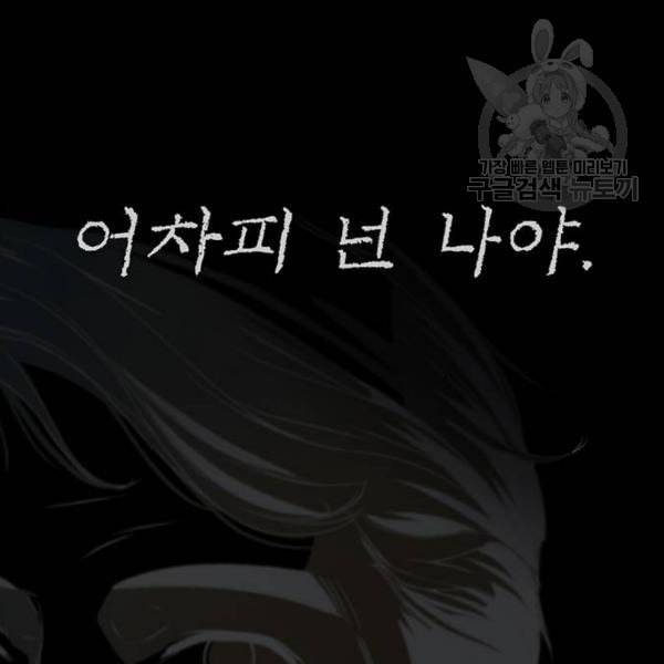 상남자(네이버) 32화 40