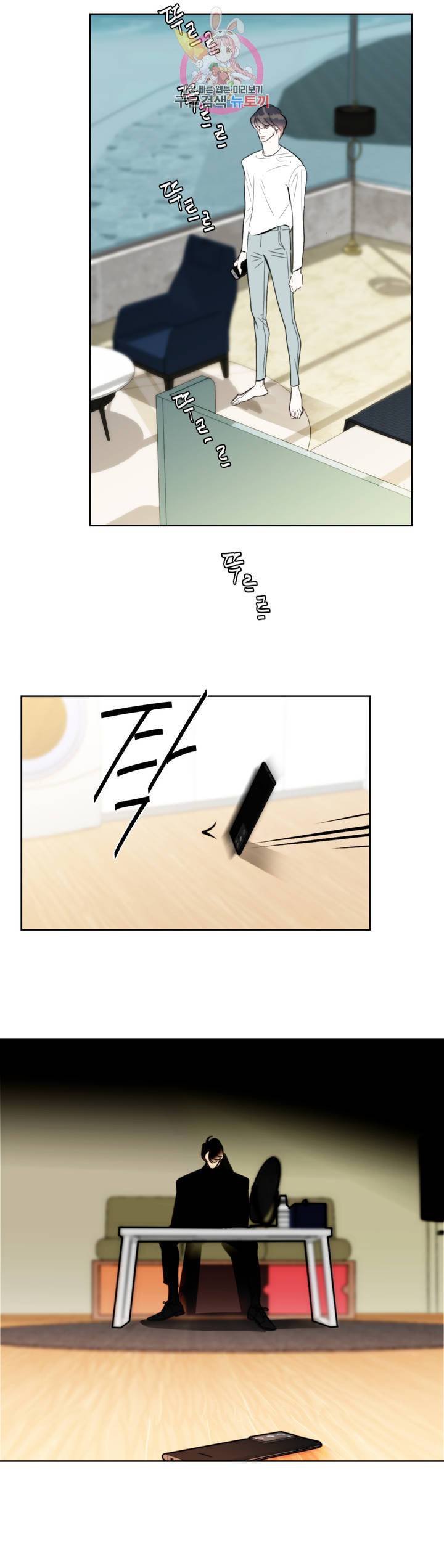 적당히 미친 사랑 48화 3