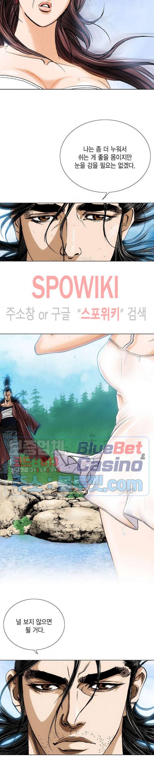 보표 28화 4