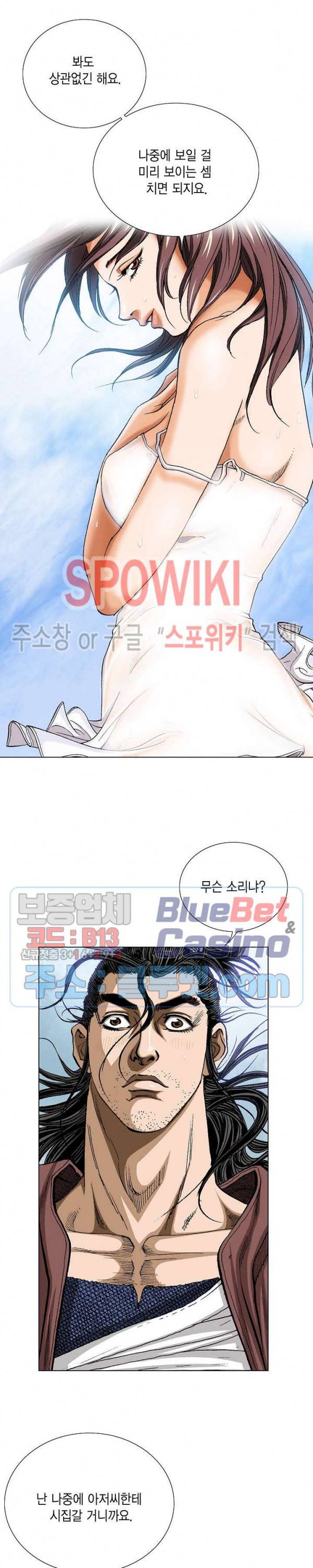 보표 28화 5